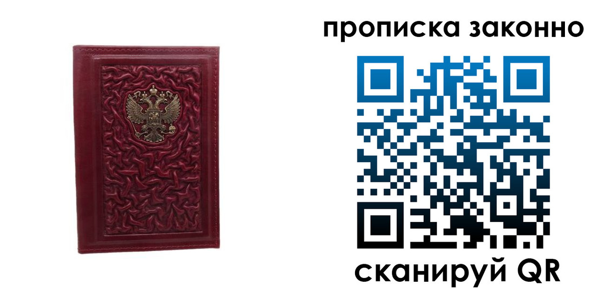 временная регистрация в квартире в Новокуйбышевске