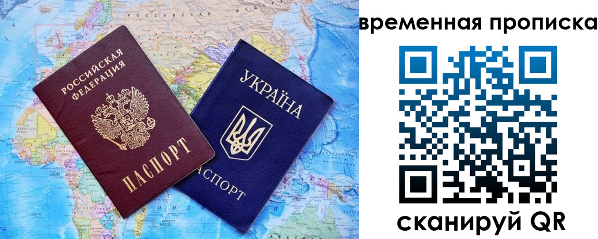временная регистрация 2025 в Новокуйбышевске