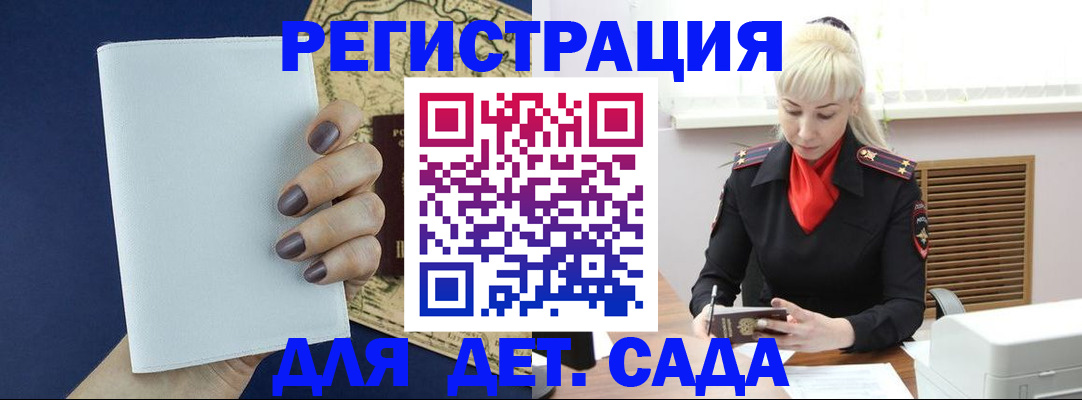 миграционный учет в Новокуйбышевске