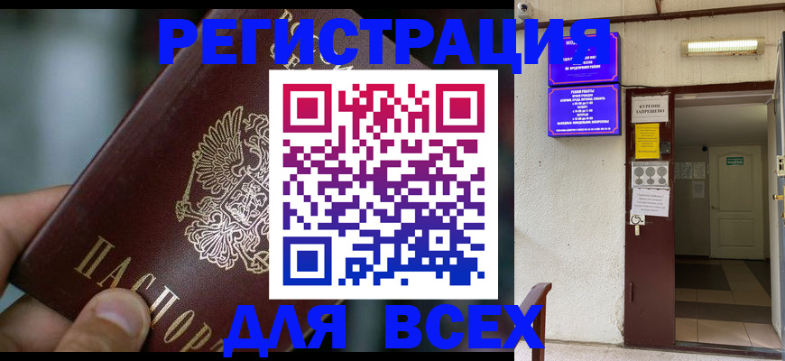 миграционный учет в Новокуйбышевске