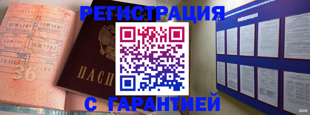 пропишу в квартире в Новокуйбышевске